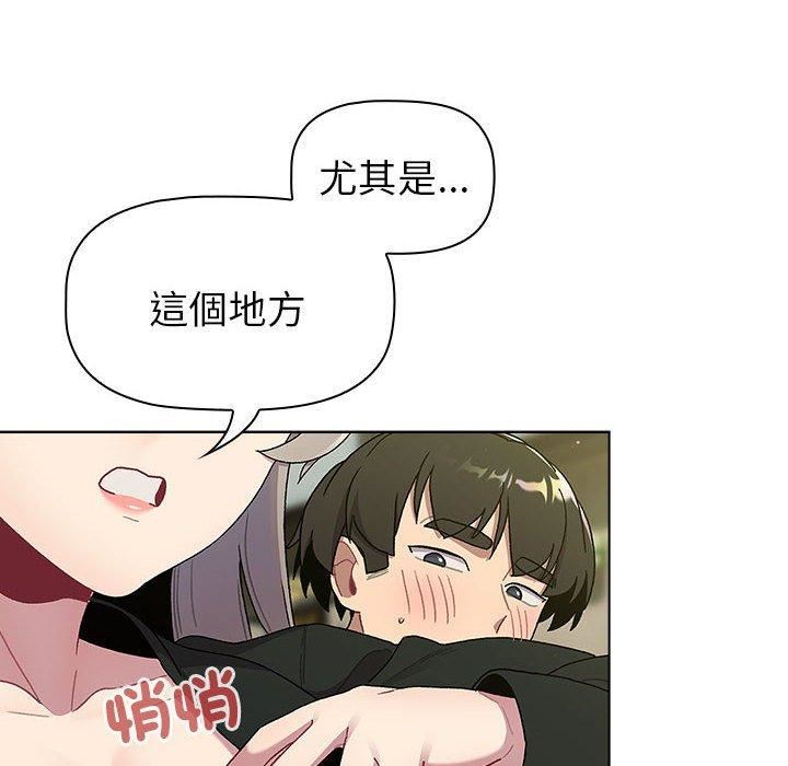 分组换换爱第73话