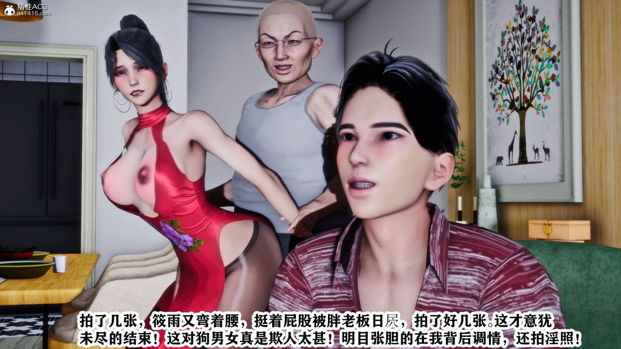 [3D]新年凌辱新妻筱雨第13话