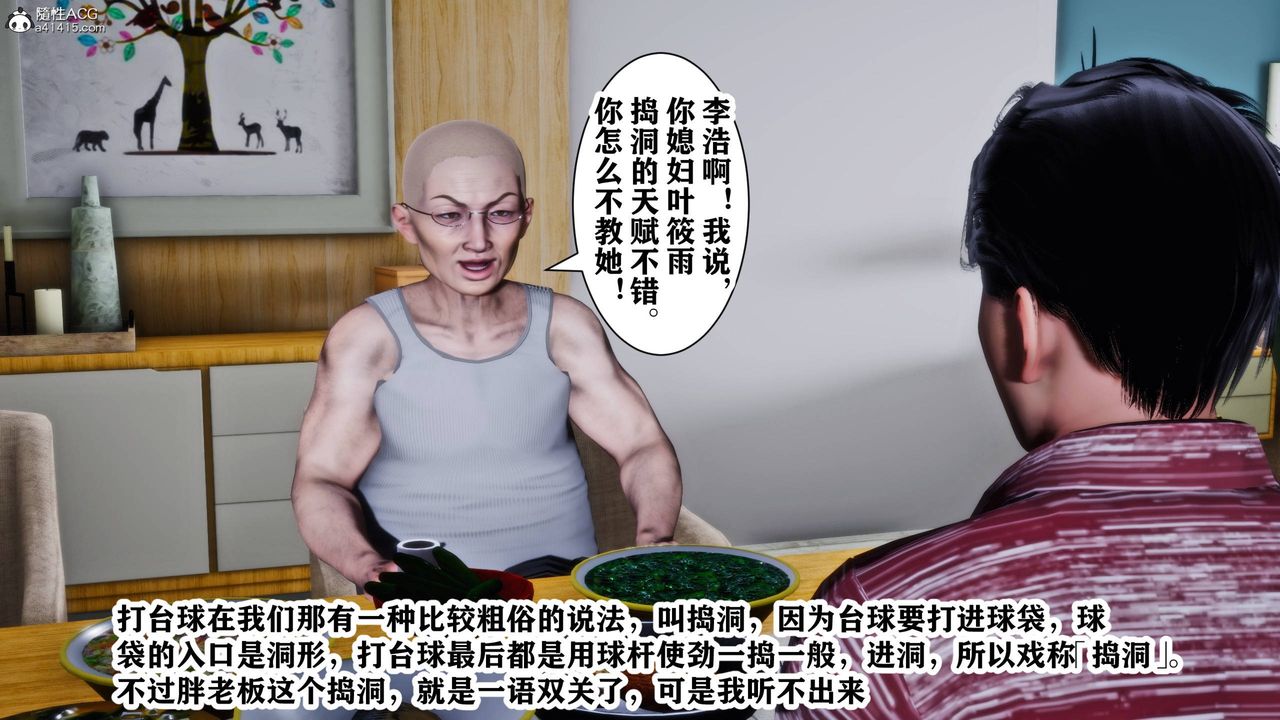 [3D]新年凌辱新妻筱雨第13话