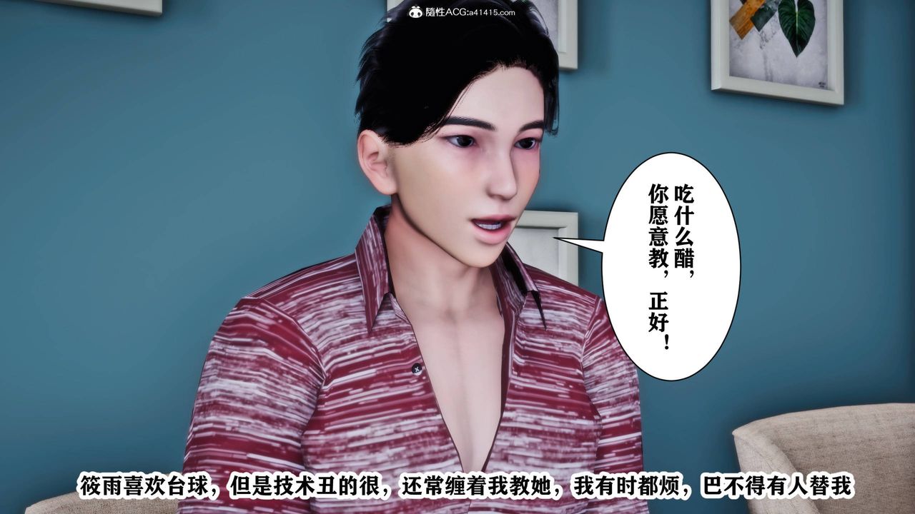 [3D]新年凌辱新妻筱雨第13话