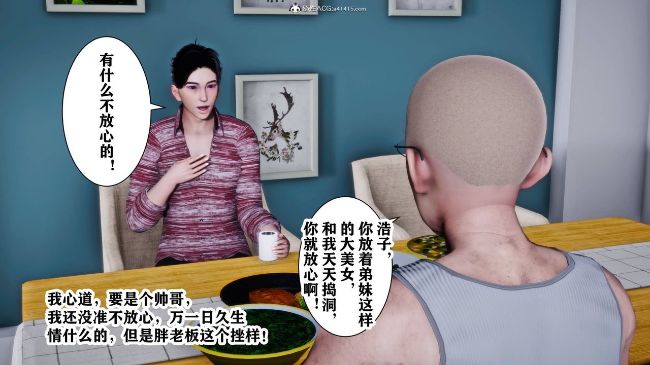 [3D]新年凌辱新妻筱雨第13话