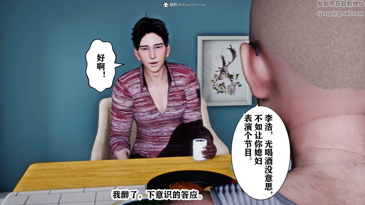 [3D]新年凌辱新妻筱雨第13话