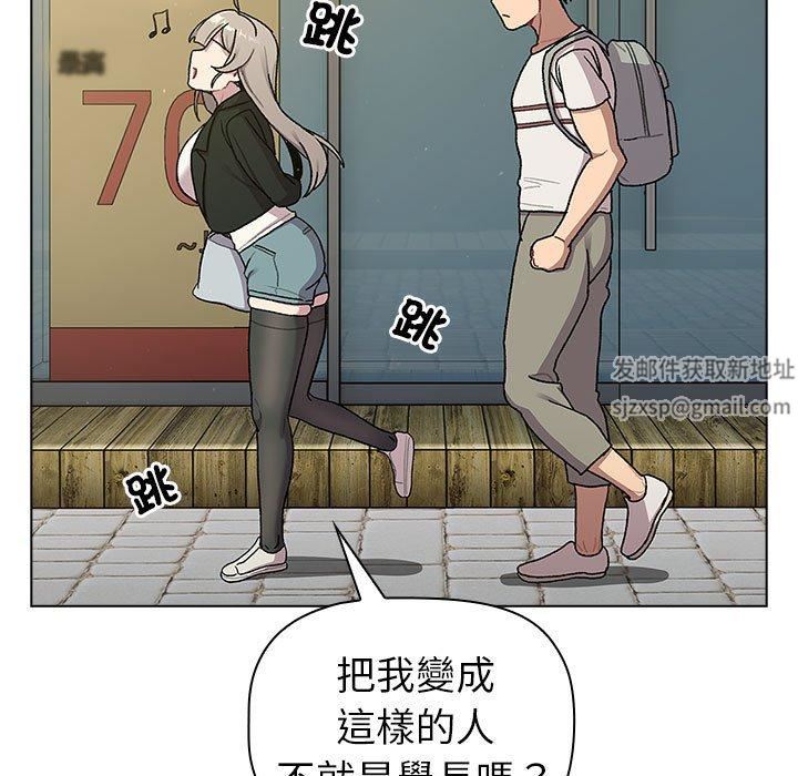 分组换换爱第73话