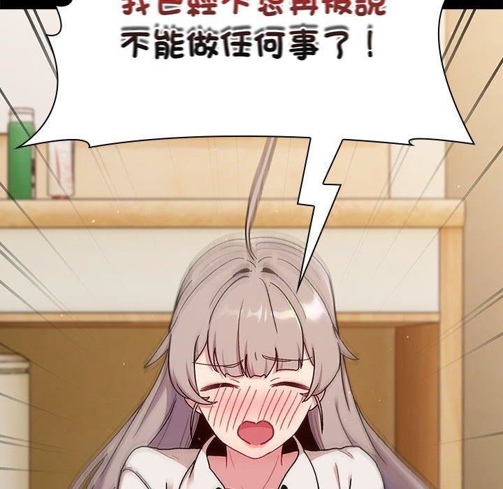 分组换换爱第73话