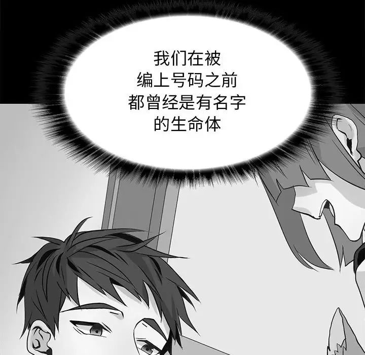 野性之城第110话