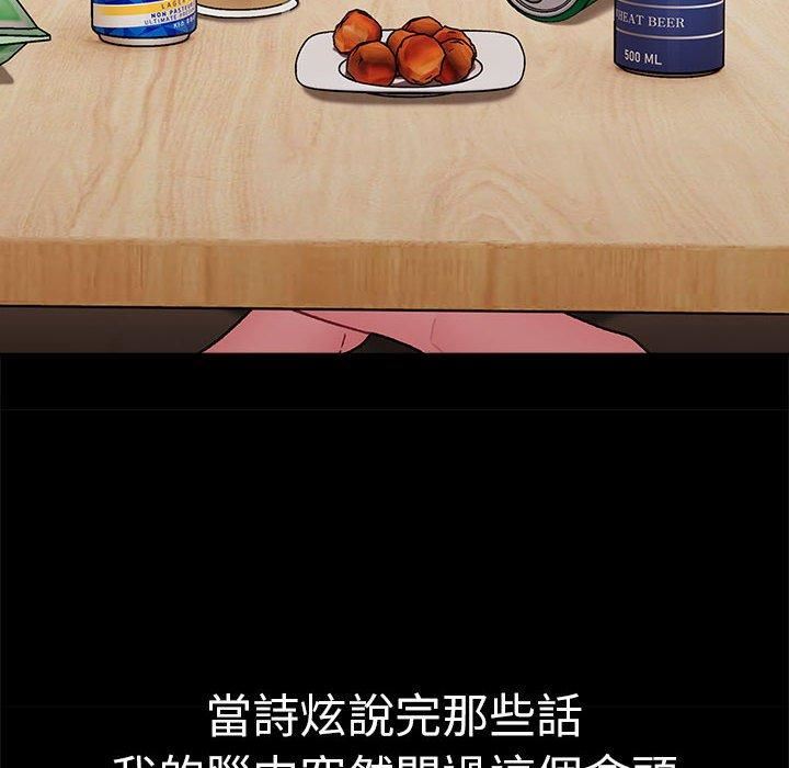 分组换换爱第73话