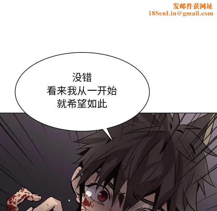 野性之城第110话