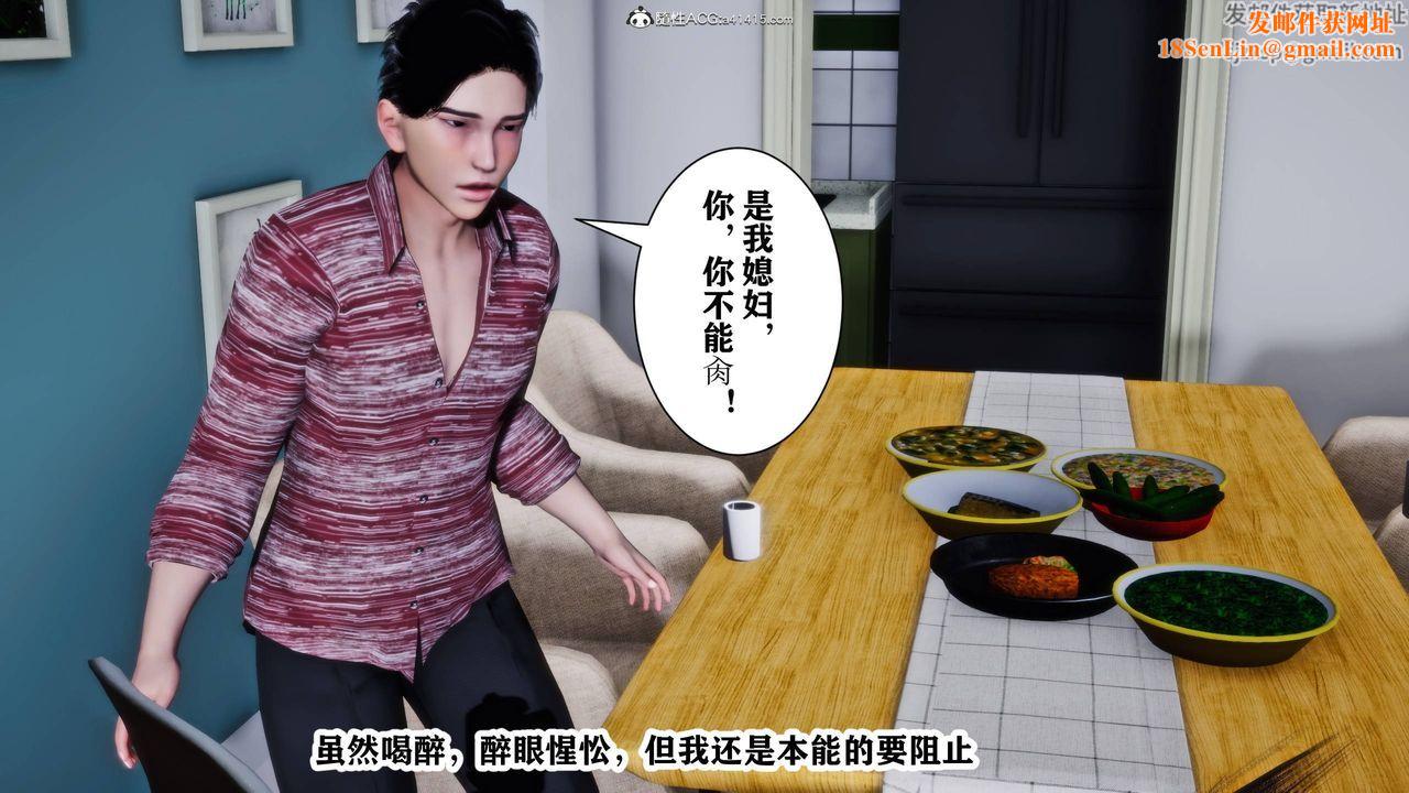 [3D]新年凌辱新妻筱雨最终话