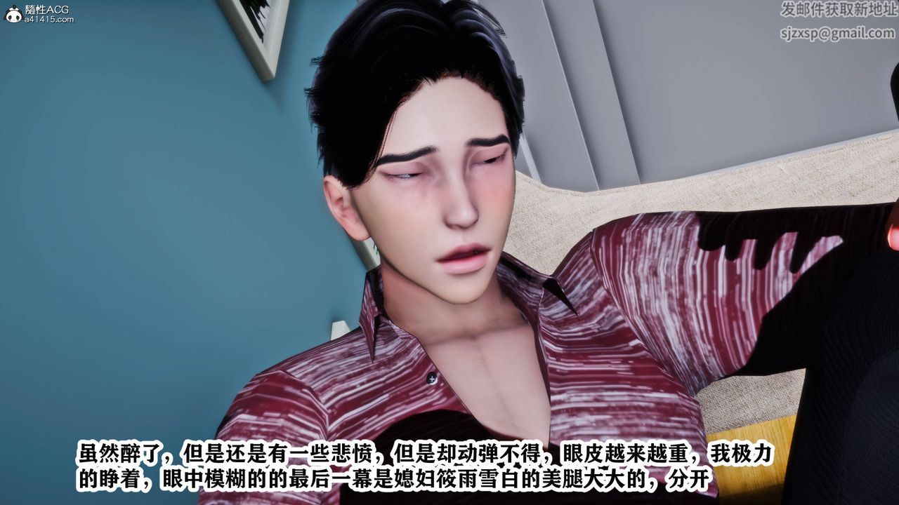 [3D]新年凌辱新妻筱雨最终话