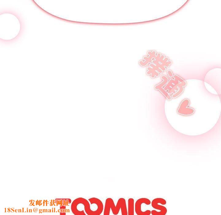 分组换换爱第73话
