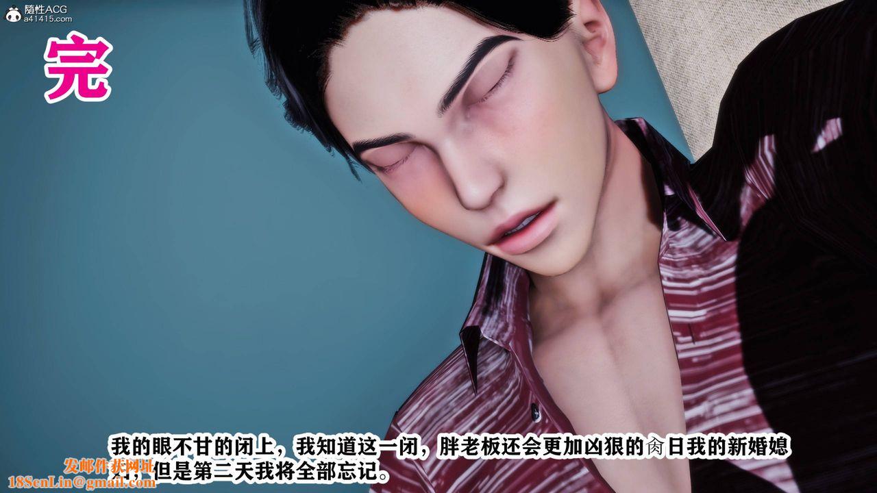 [3D]新年凌辱新妻筱雨最终话