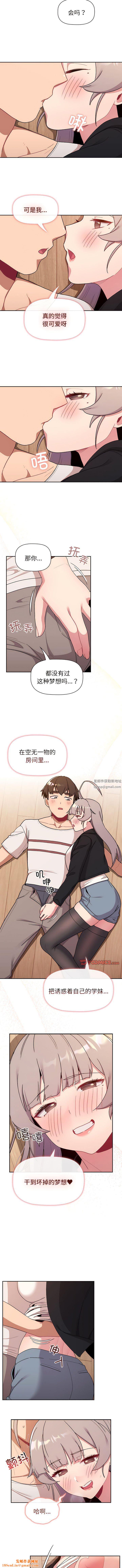 分组换换爱第74话