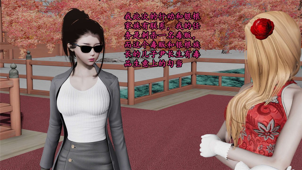 [3D]蝴蝶之殇第二季第20话