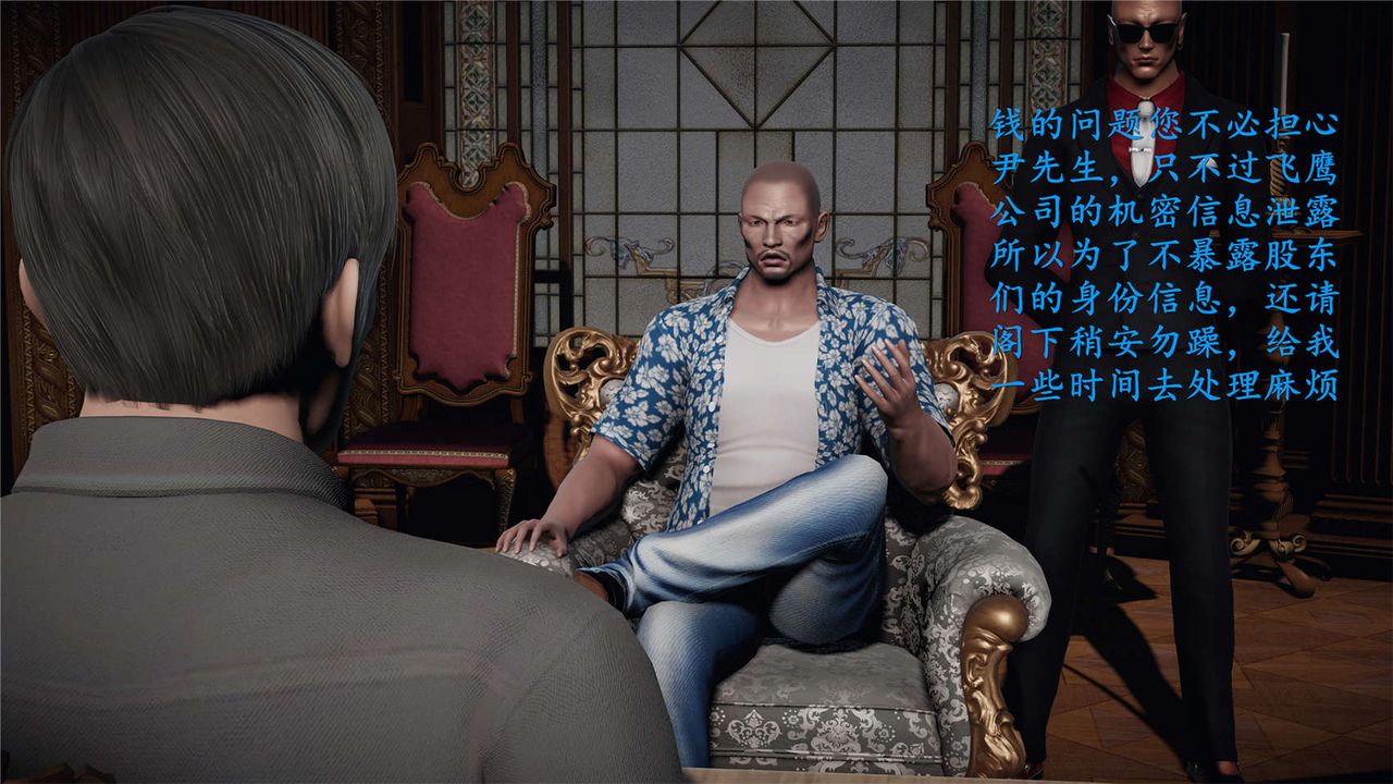 [3D]蝴蝶之殇第二季第20话