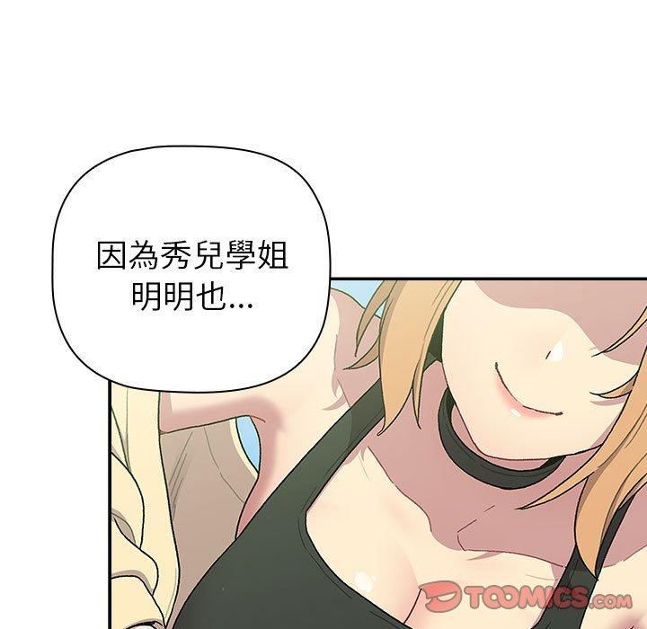 分组换换爱第75话