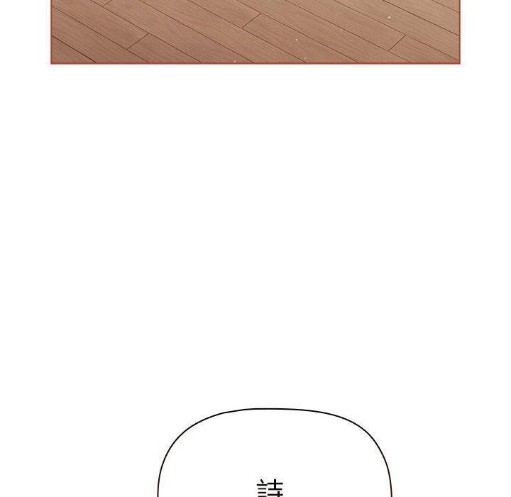 分组换换爱第75话