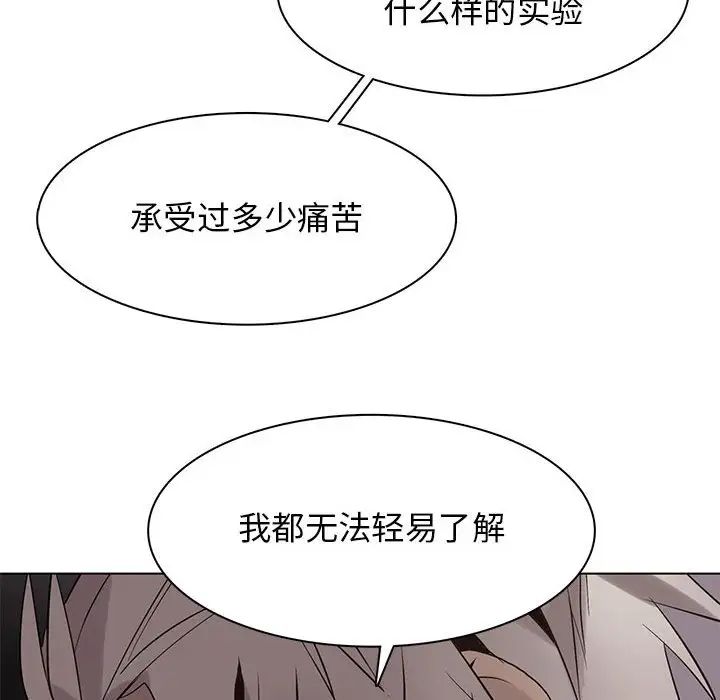 野性之城第111话