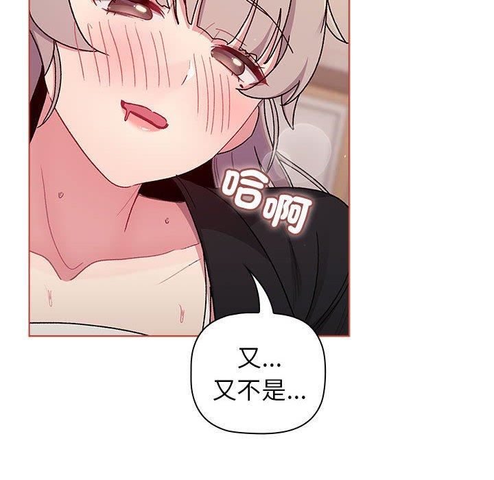 分组换换爱第75话