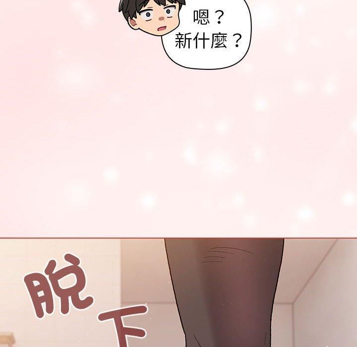 分组换换爱第75话