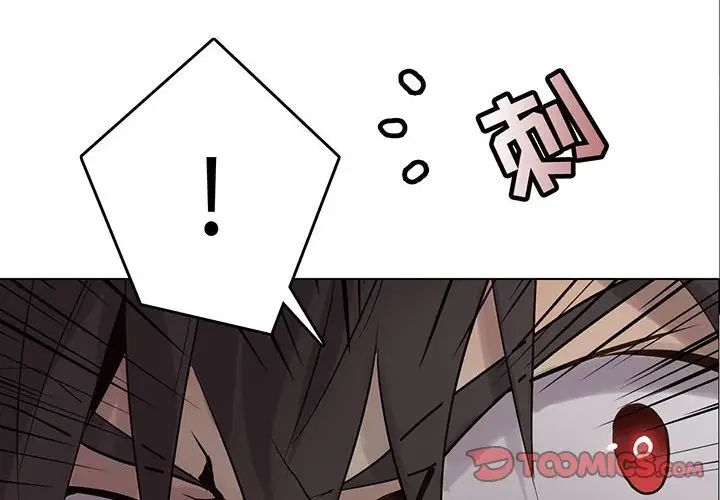 野性之城第112话