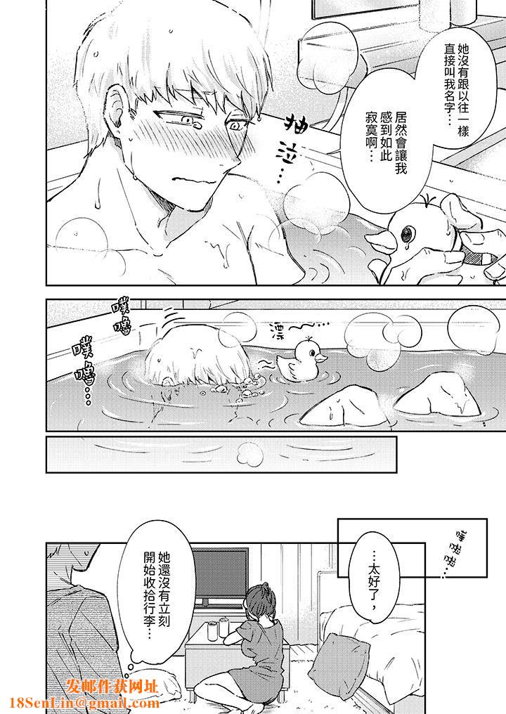 今天也被上司逼近第8话