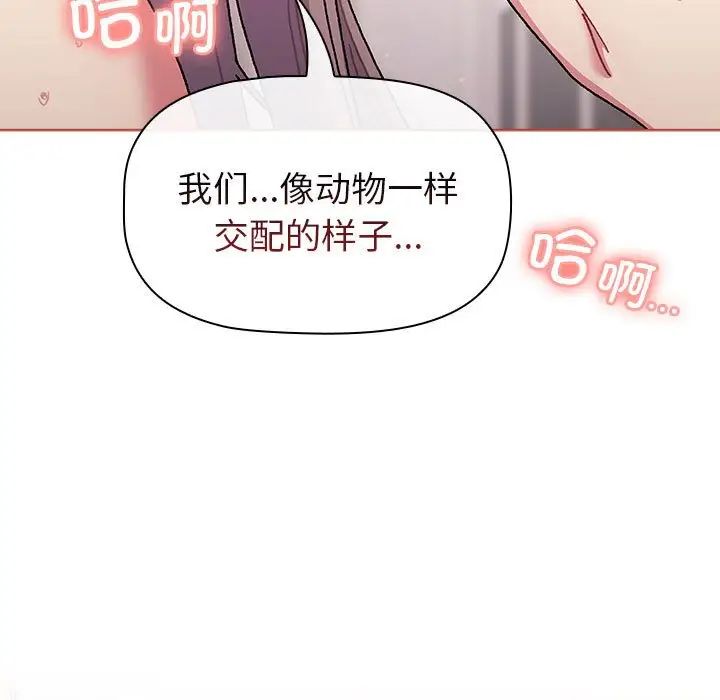 分组换换爱第76话