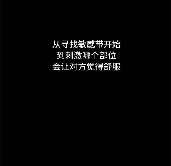 分组换换爱第76话