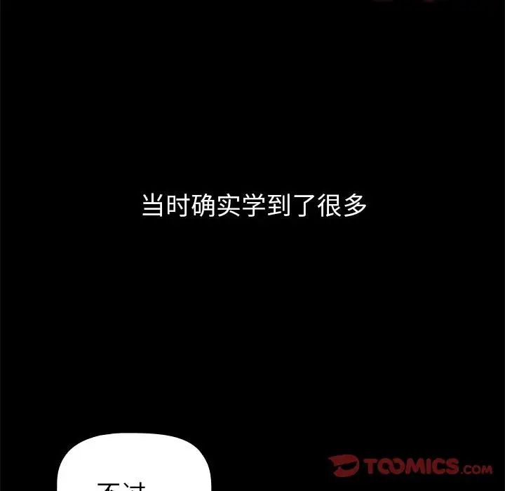 分组换换爱第76话