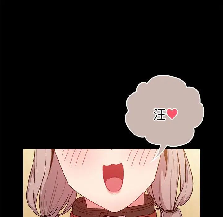 分组换换爱第76话