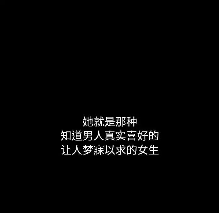 分组换换爱第76话