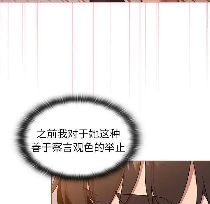 分组换换爱第76话