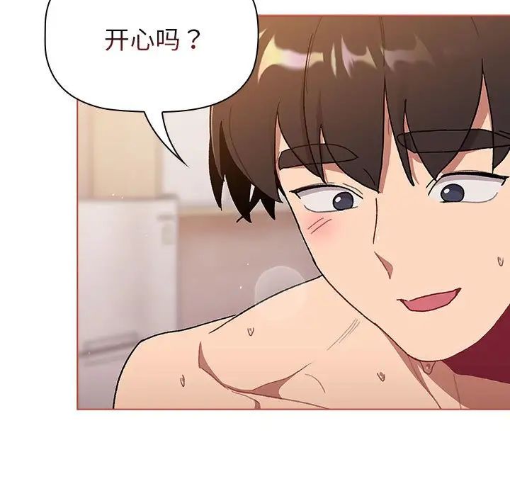 分组换换爱第76话