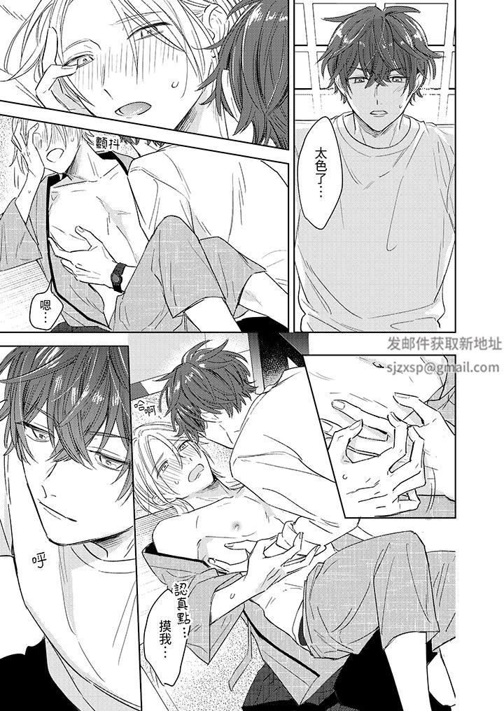 可以喝酒，但不能被他上～和做爱狂魔的H永无止境第2话