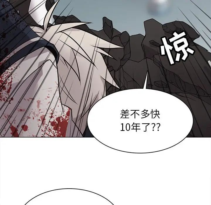 野性之城第113话