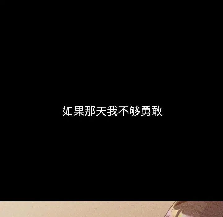 分组换换爱第77话