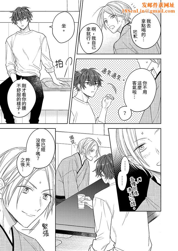 可以喝酒,但不能被他上~和做爱狂魔的H永无止境第3话