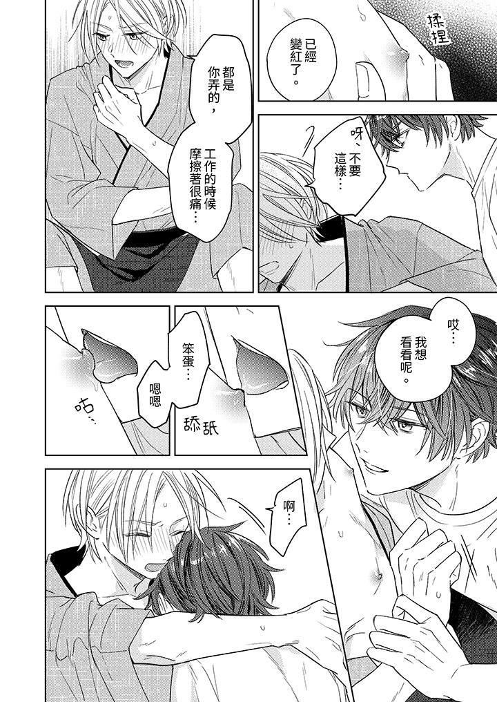 可以喝酒，但不能被他上～和做爱狂魔的H永无止境第3话