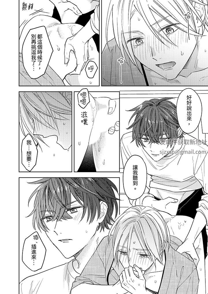 可以喝酒，但不能被他上～和做爱狂魔的H永无止境第4话