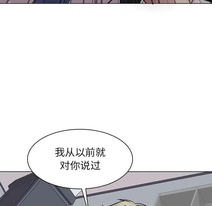 野性之城第113话