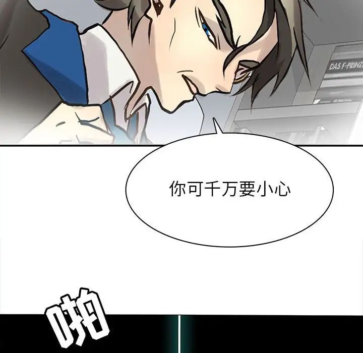 野性之城第113话