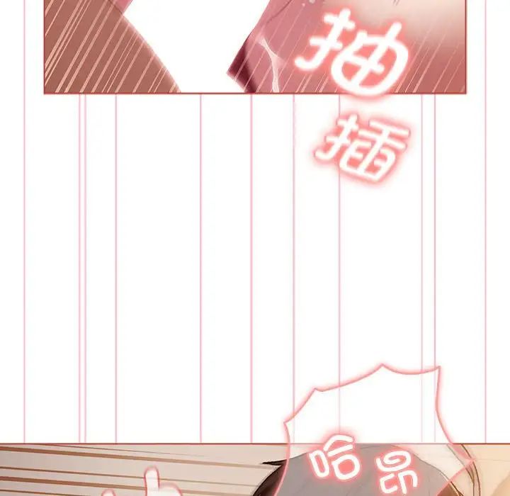 分组换换爱第77话