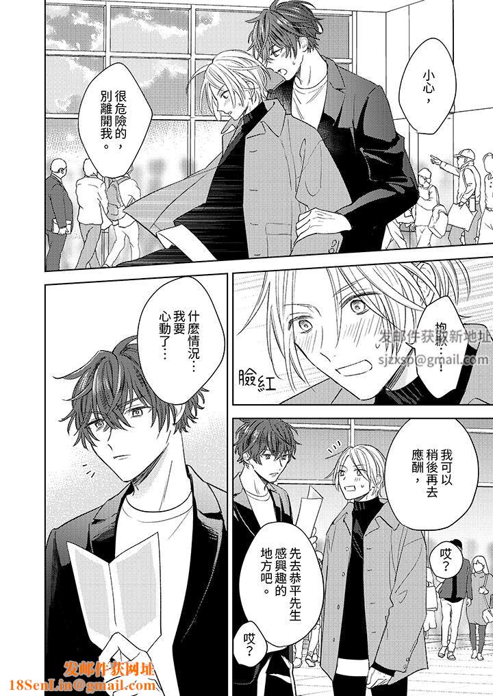 可以喝酒,但不能被他上~和做爱狂魔的H永无止境第5话