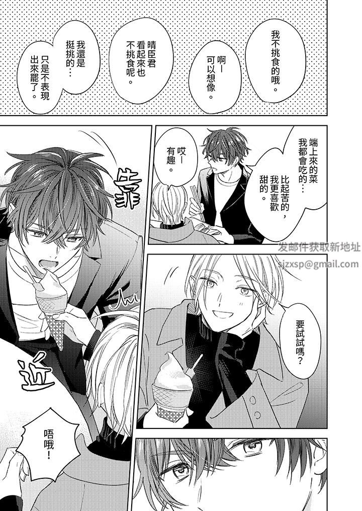 可以喝酒,但不能被他上~和做爱狂魔的H永无止境第5话