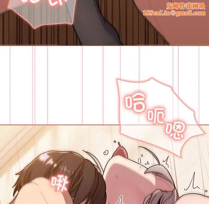 分组换换爱第77话