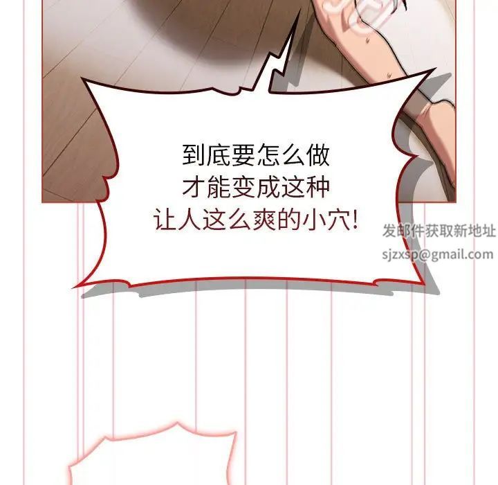 分组换换爱第77话