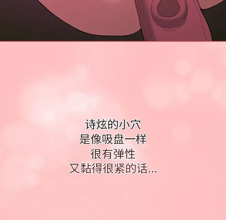 分组换换爱第77话