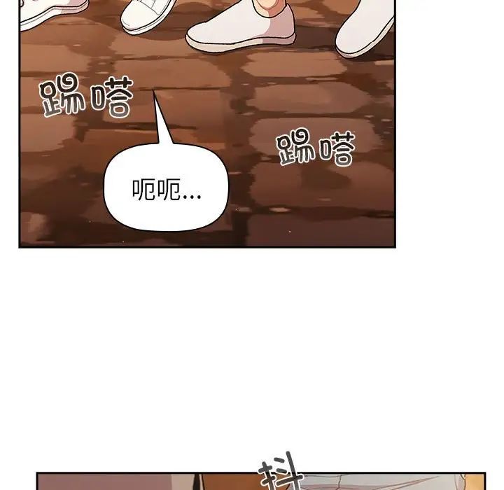 分组换换爱第77话