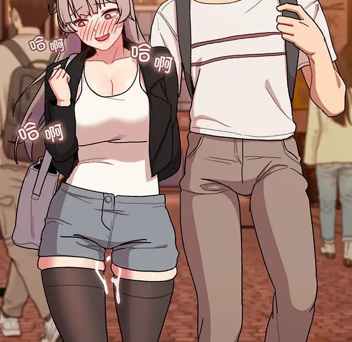 分组换换爱第77话