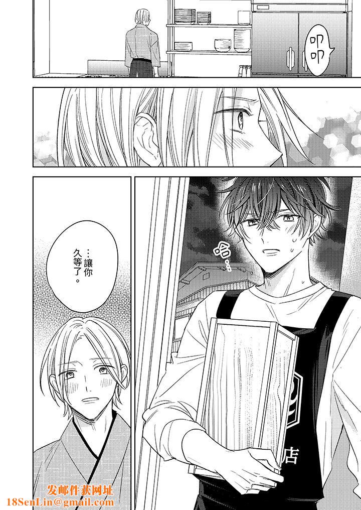 可以喝酒，但不能被他上～和做爱狂魔的H永无止境第8话