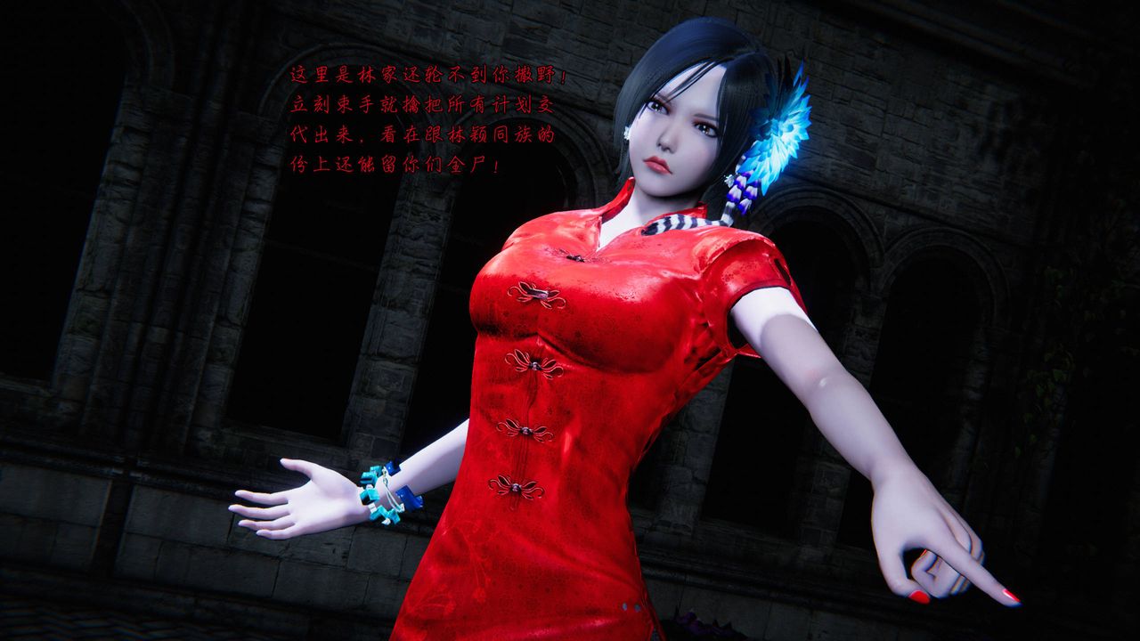 [3D]蝴蝶之殇第二季第23话